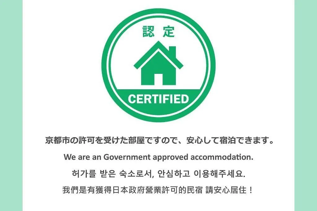 Inokuma Minami Villa Kyoto Japan